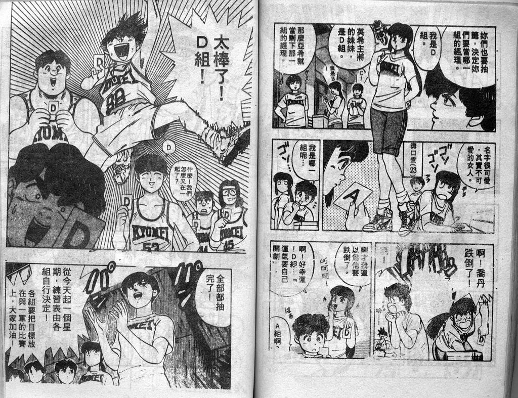 灌王乔丹韩漫全集-VOL4无删减无遮挡章节图片 