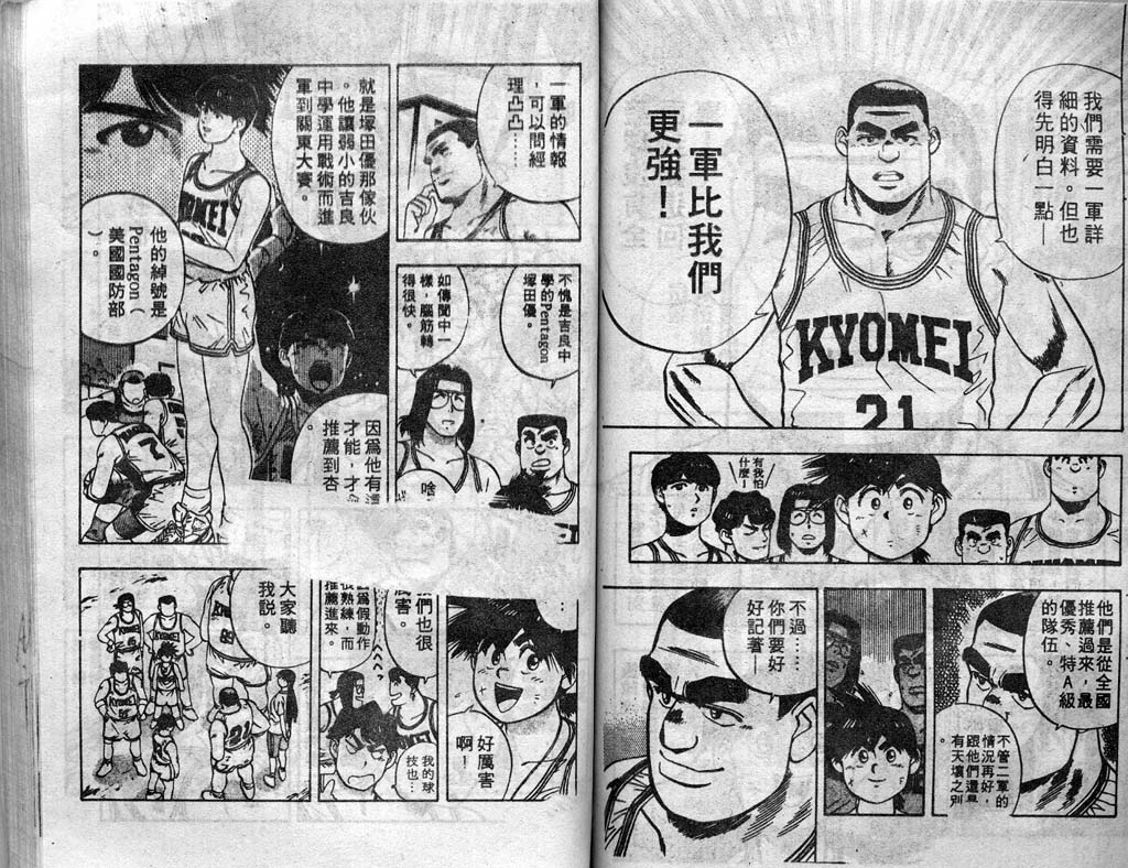 灌王乔丹韩漫全集-VOL4无删减无遮挡章节图片 