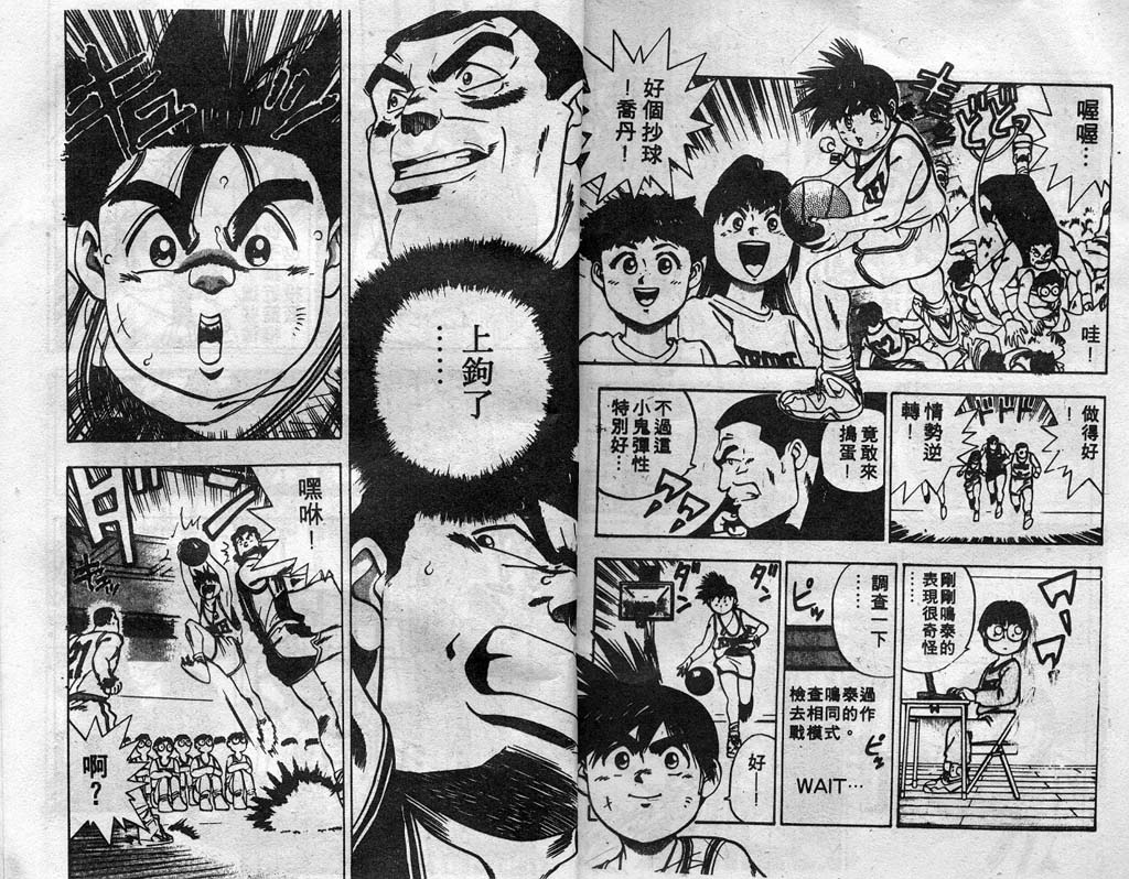 灌王乔丹韩漫全集-VOL4无删减无遮挡章节图片 