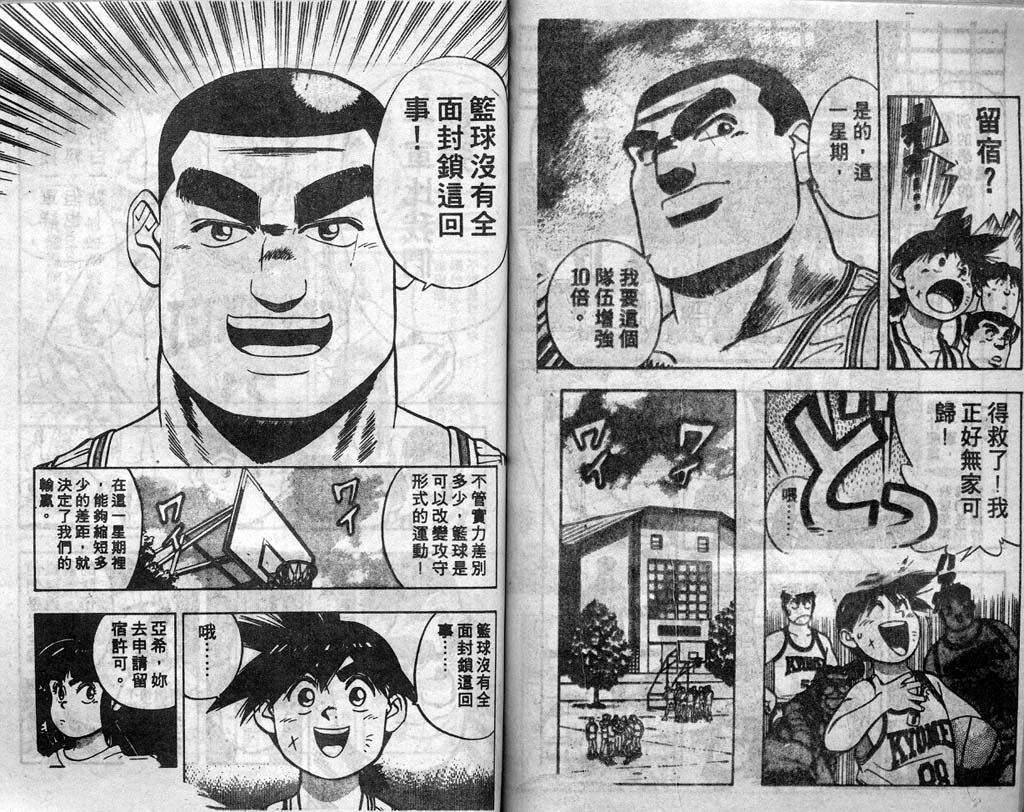 灌王乔丹韩漫全集-VOL4无删减无遮挡章节图片 