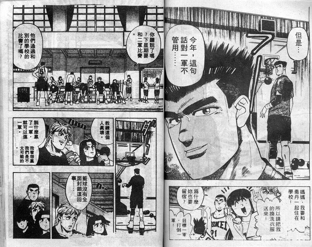 灌王乔丹韩漫全集-VOL4无删减无遮挡章节图片 
