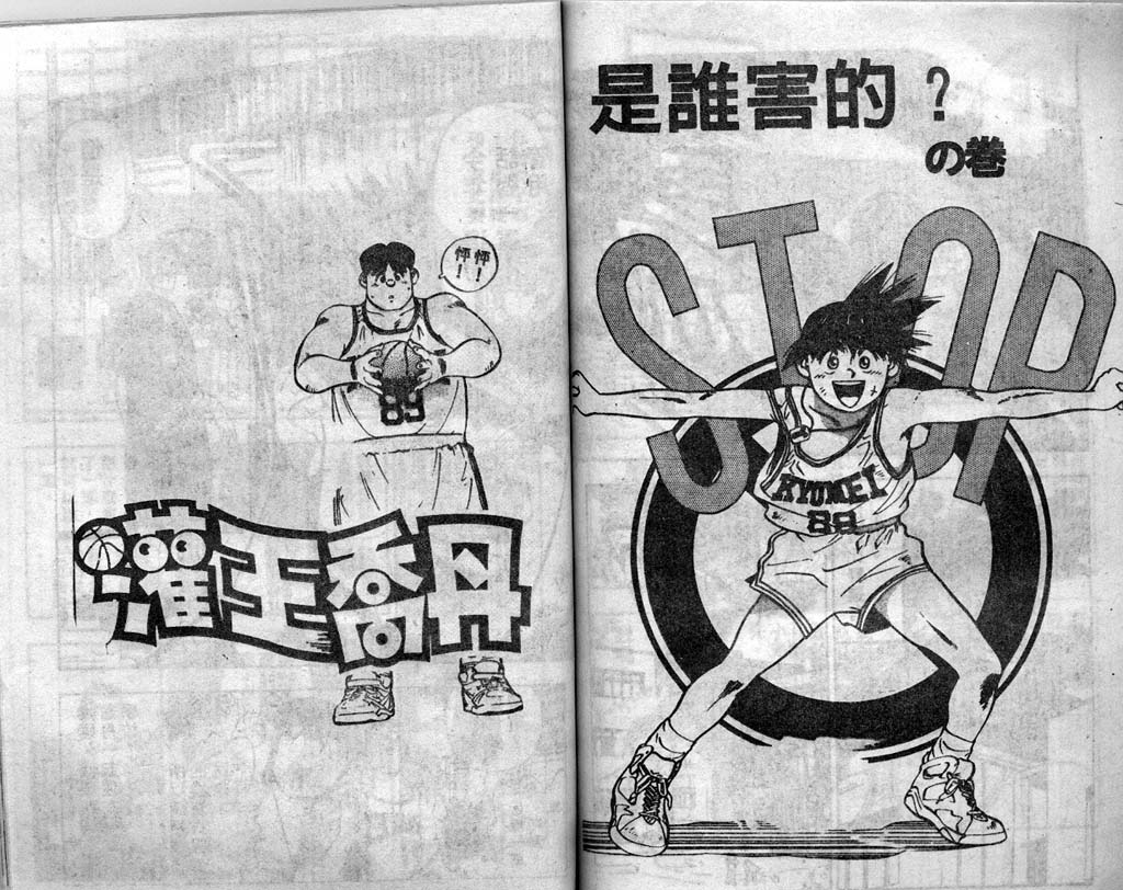灌王乔丹韩漫全集-VOL4无删减无遮挡章节图片 