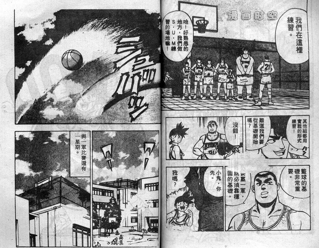灌王乔丹韩漫全集-VOL4无删减无遮挡章节图片 
