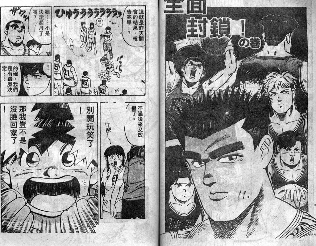 灌王乔丹韩漫全集-VOL4无删减无遮挡章节图片 