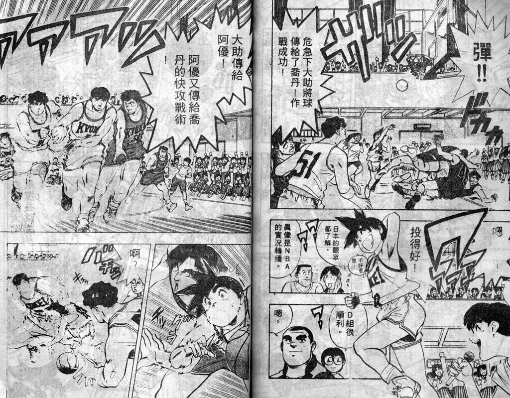 灌王乔丹韩漫全集-VOL4无删减无遮挡章节图片 