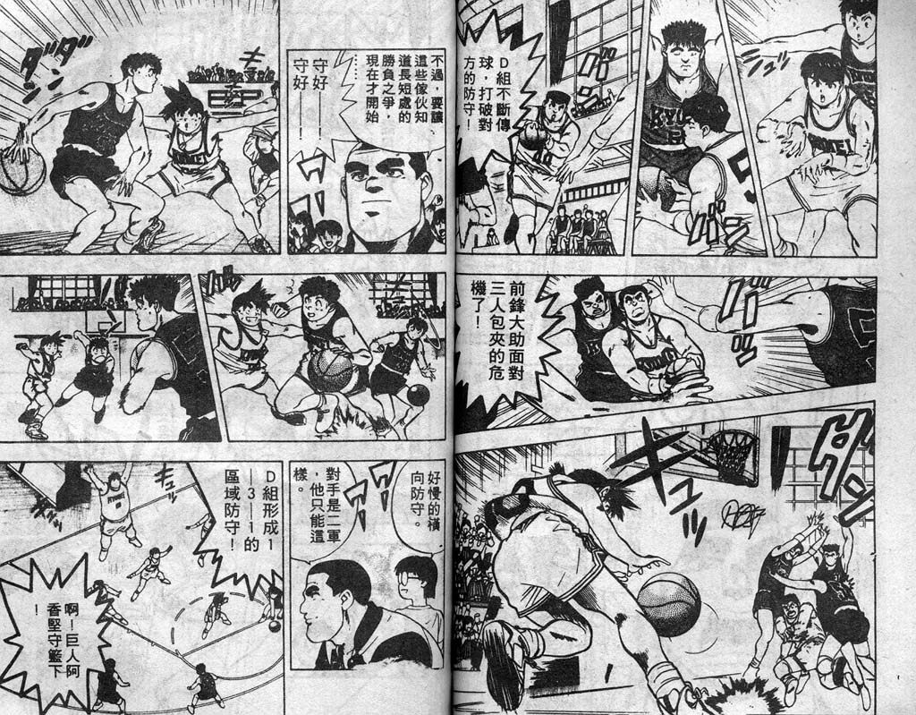 灌王乔丹韩漫全集-VOL4无删减无遮挡章节图片 
