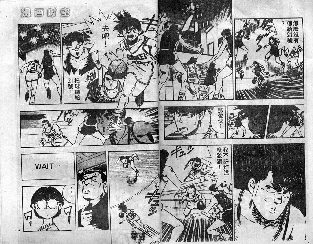 灌王乔丹韩漫全集-VOL4无删减无遮挡章节图片 