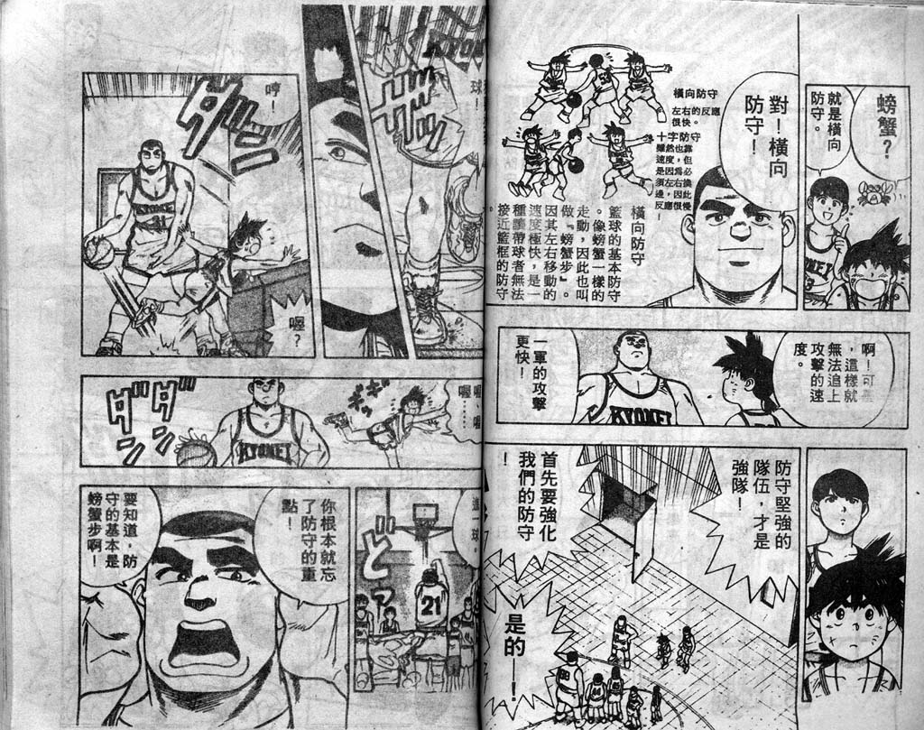 灌王乔丹韩漫全集-VOL4无删减无遮挡章节图片 