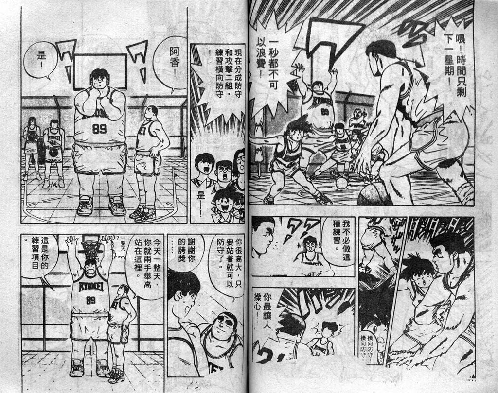 灌王乔丹韩漫全集-VOL4无删减无遮挡章节图片 