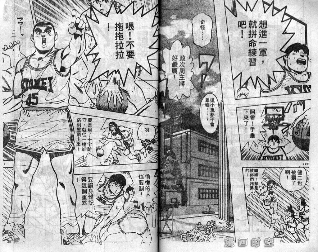 灌王乔丹韩漫全集-VOL4无删减无遮挡章节图片 