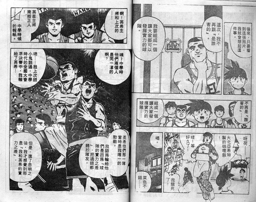 灌王乔丹韩漫全集-VOL4无删减无遮挡章节图片 