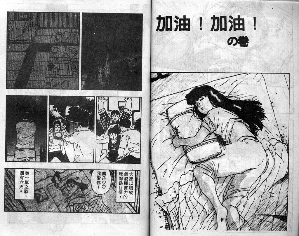 灌王乔丹韩漫全集-VOL4无删减无遮挡章节图片 