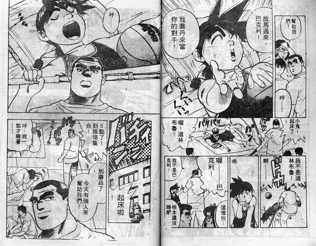 灌王乔丹韩漫全集-VOL4无删减无遮挡章节图片 