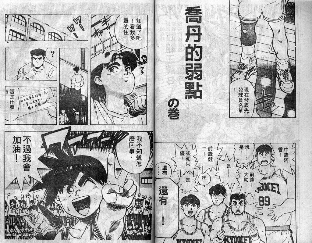 灌王乔丹韩漫全集-VOL4无删减无遮挡章节图片 