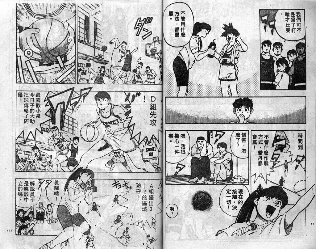 灌王乔丹韩漫全集-VOL4无删减无遮挡章节图片 