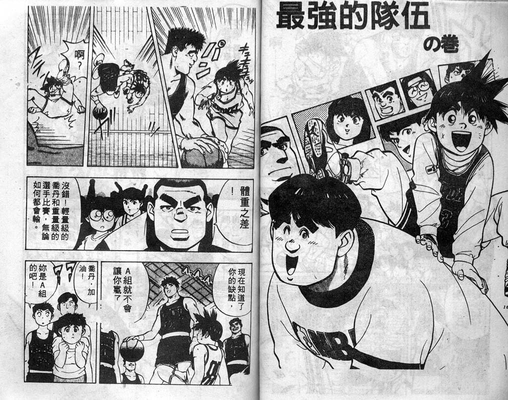 灌王乔丹韩漫全集-VOL4无删减无遮挡章节图片 