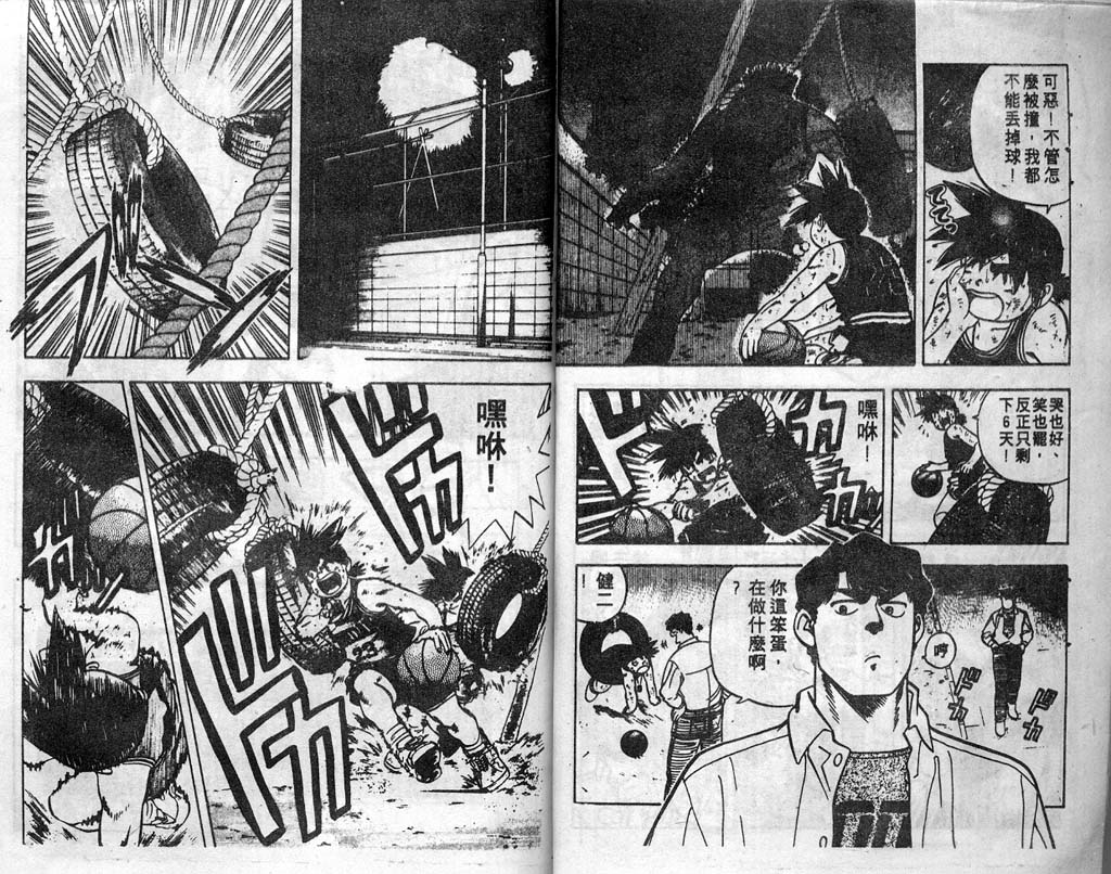 灌王乔丹韩漫全集-VOL4无删减无遮挡章节图片 