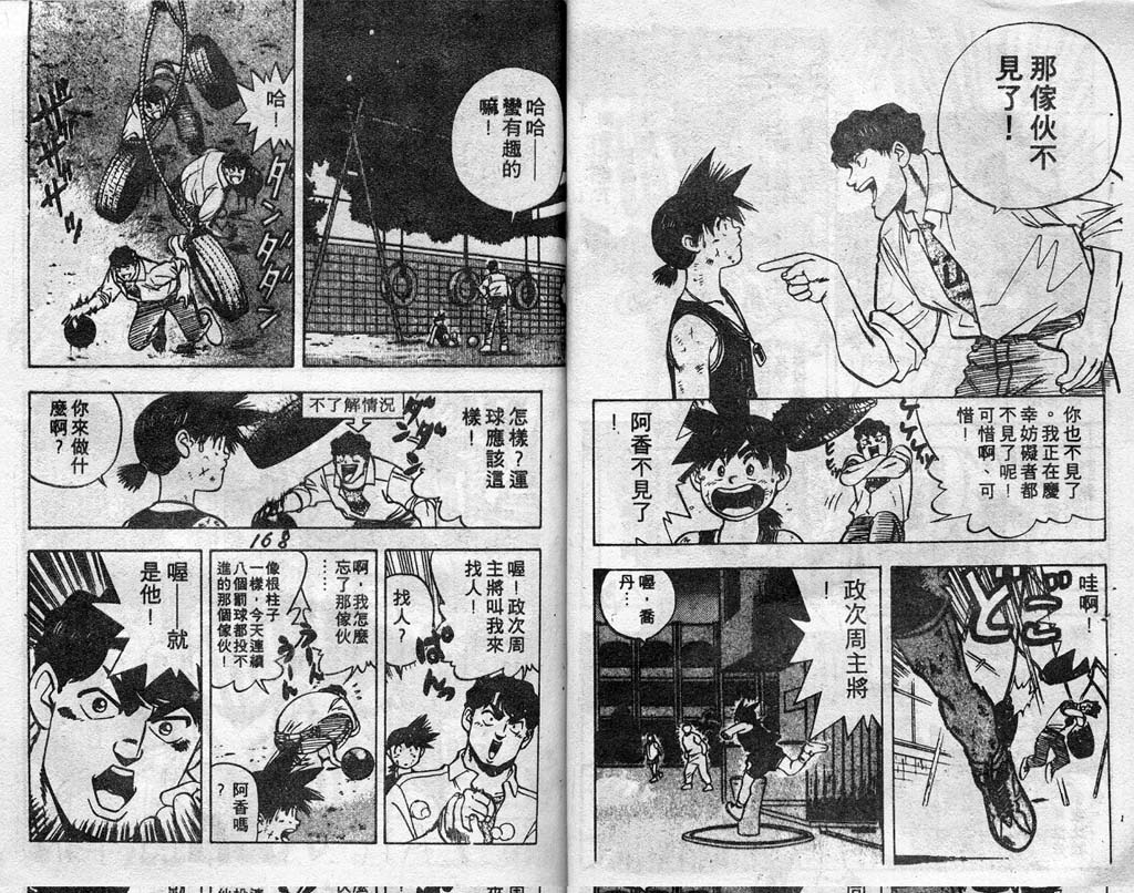 灌王乔丹韩漫全集-VOL4无删减无遮挡章节图片 
