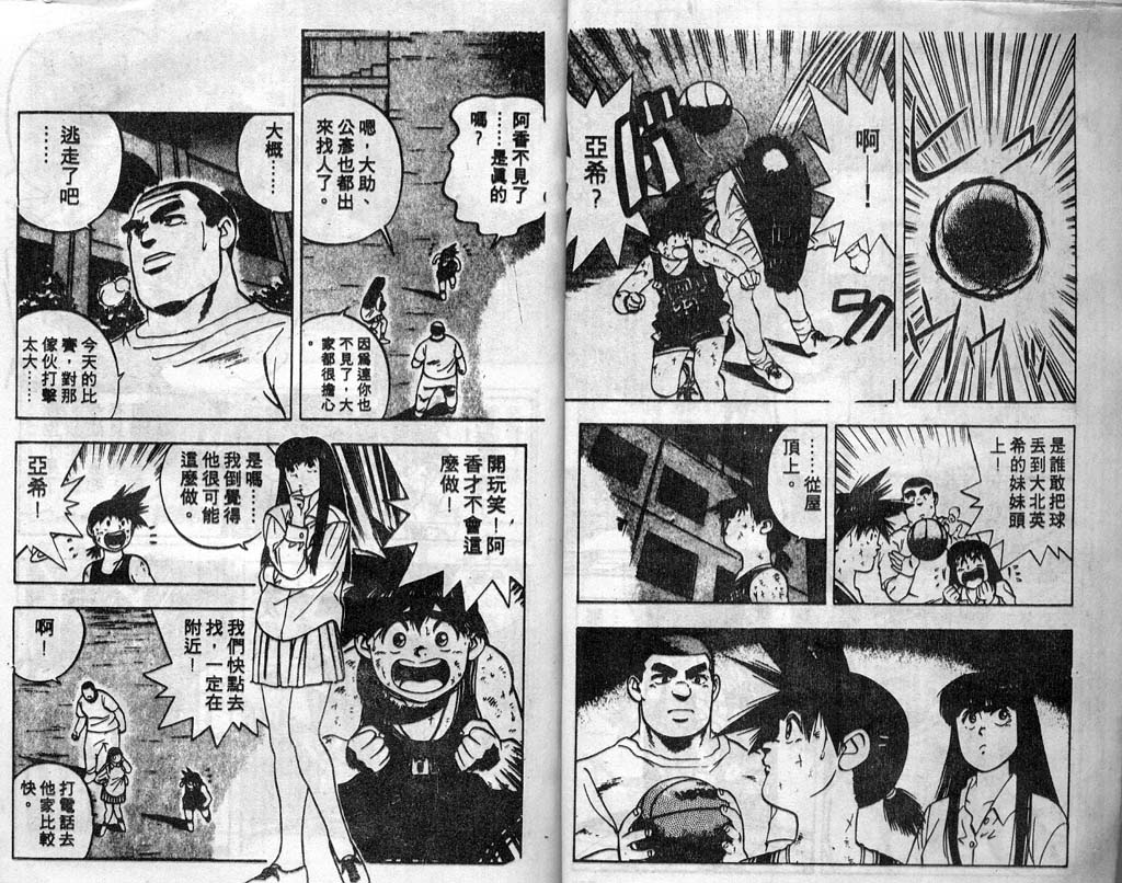 灌王乔丹韩漫全集-VOL4无删减无遮挡章节图片 