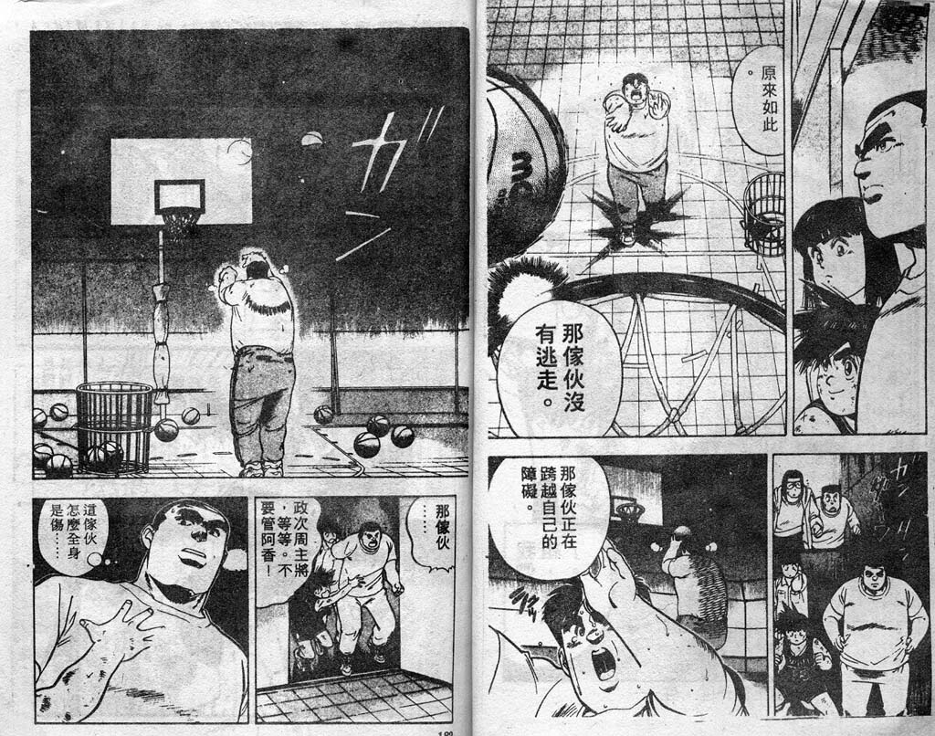 灌王乔丹韩漫全集-VOL4无删减无遮挡章节图片 