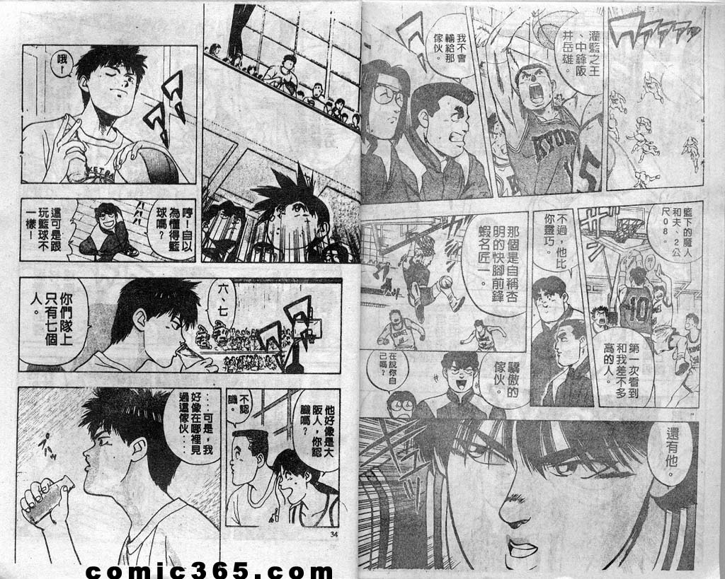 灌王乔丹韩漫全集-VOL5无删减无遮挡章节图片 