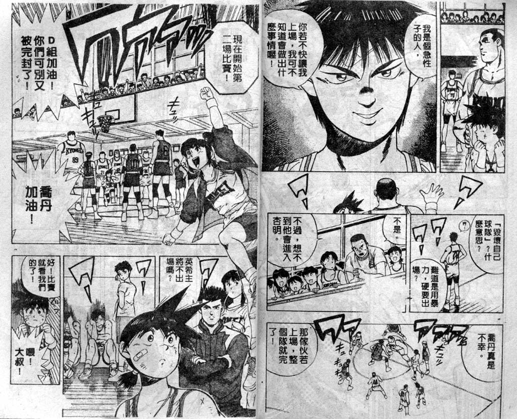 灌王乔丹韩漫全集-VOL5无删减无遮挡章节图片 
