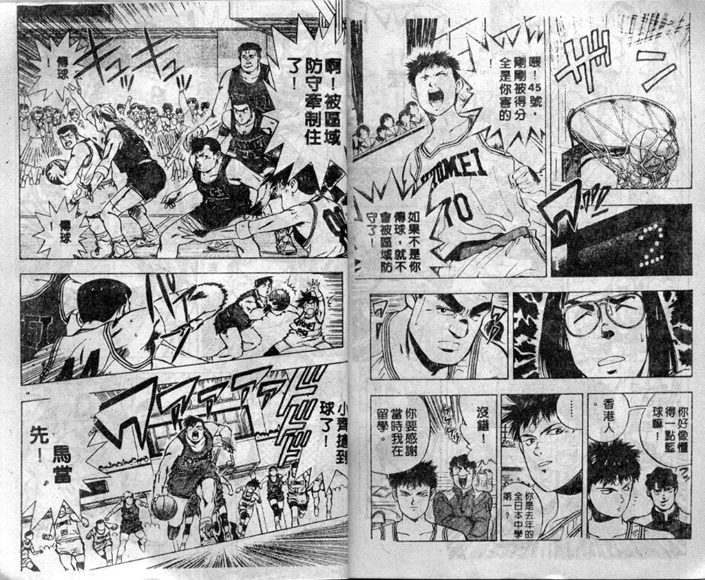 灌王乔丹韩漫全集-VOL5无删减无遮挡章节图片 