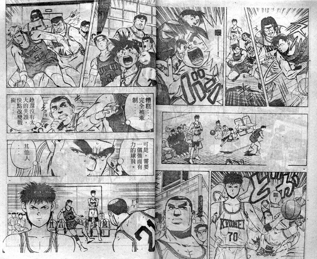 灌王乔丹韩漫全集-VOL5无删减无遮挡章节图片 