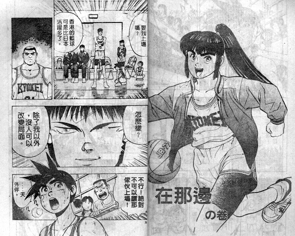 灌王乔丹韩漫全集-VOL5无删减无遮挡章节图片 