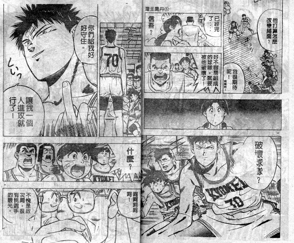 灌王乔丹韩漫全集-VOL5无删减无遮挡章节图片 