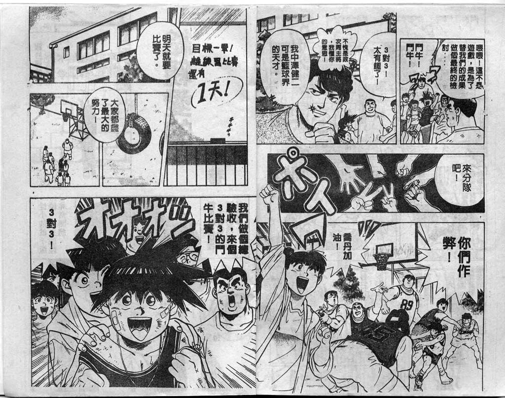 灌王乔丹韩漫全集-VOL5无删减无遮挡章节图片 
