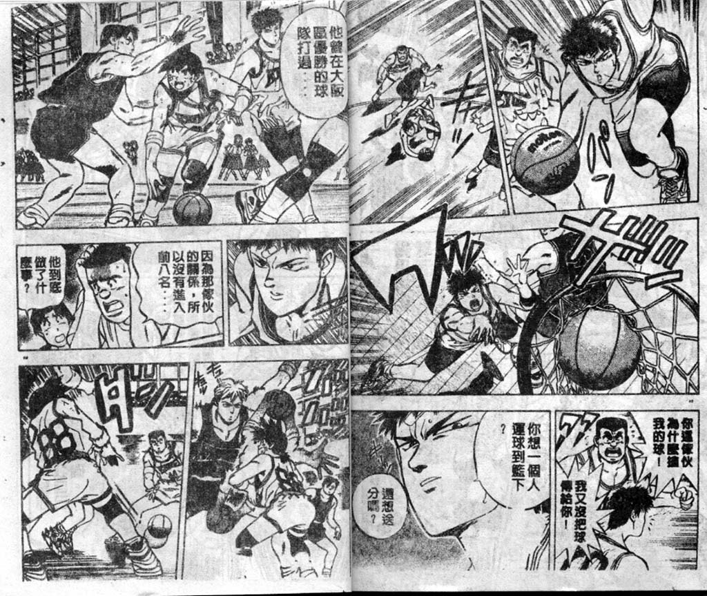 灌王乔丹韩漫全集-VOL5无删减无遮挡章节图片 