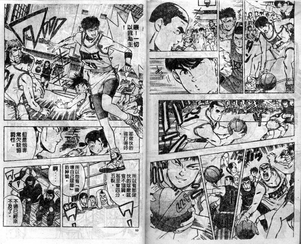 灌王乔丹韩漫全集-VOL5无删减无遮挡章节图片 