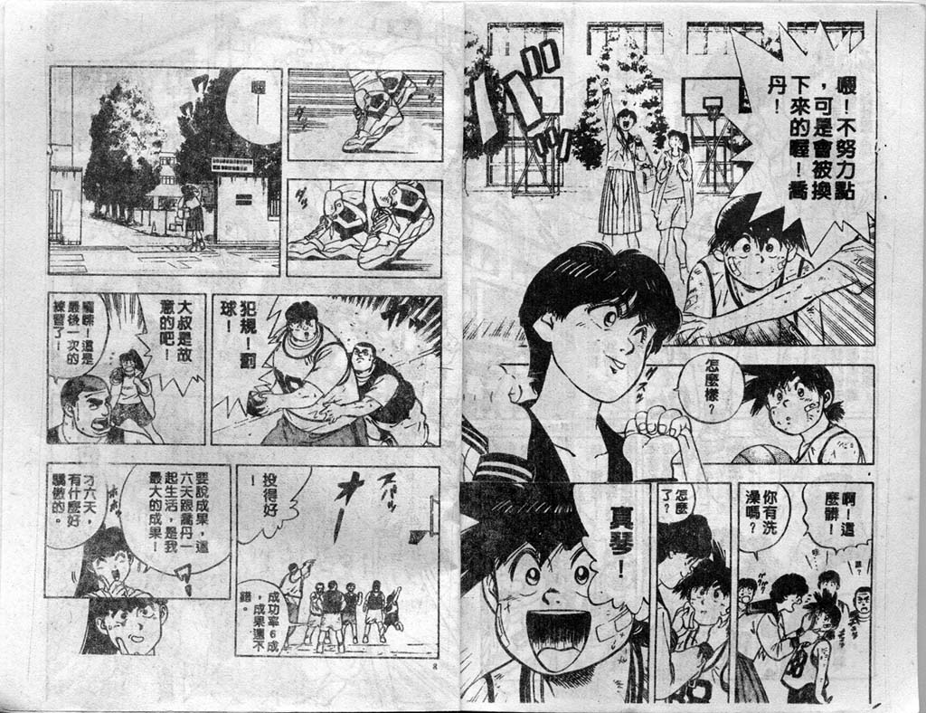 灌王乔丹韩漫全集-VOL5无删减无遮挡章节图片 