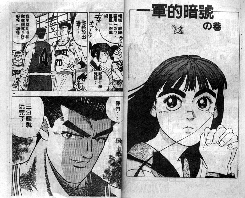 灌王乔丹韩漫全集-VOL5无删减无遮挡章节图片 