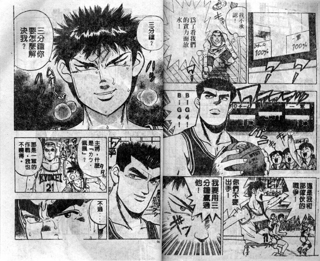灌王乔丹韩漫全集-VOL5无删减无遮挡章节图片 