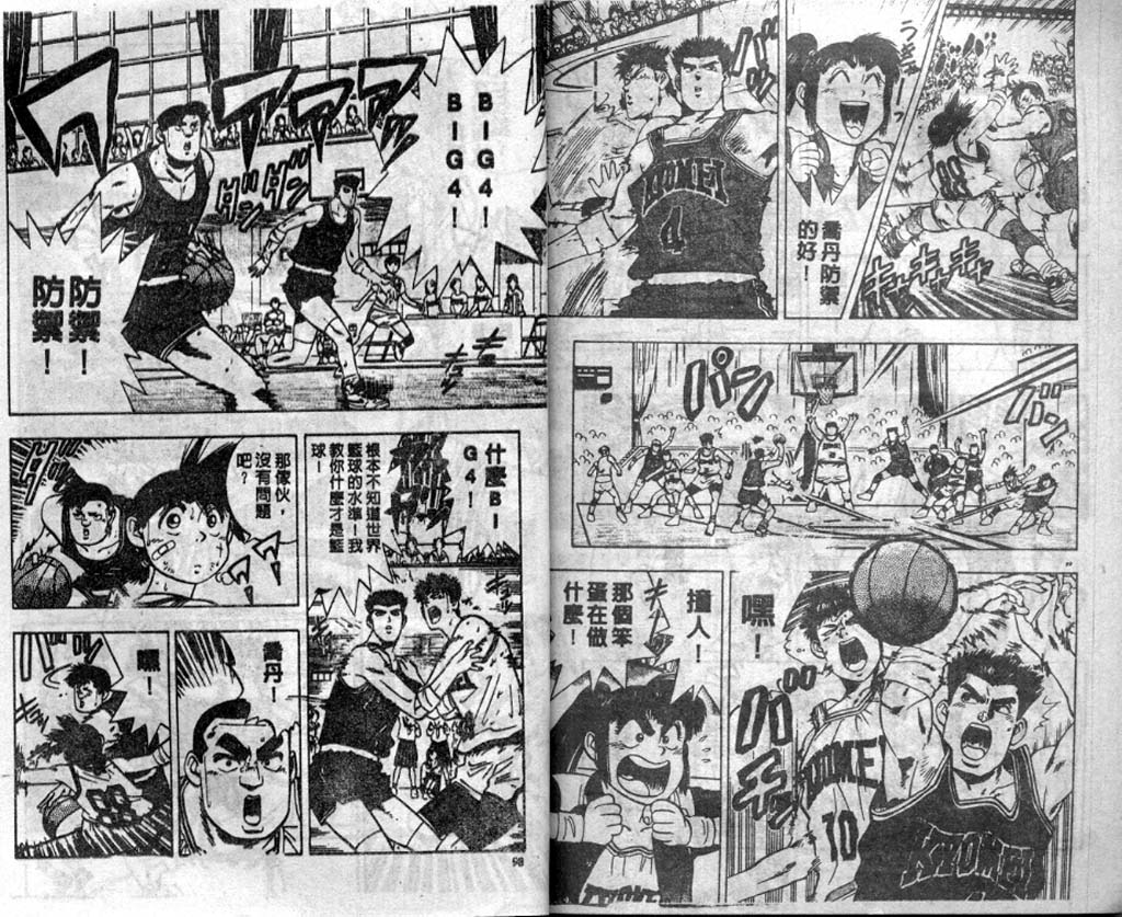 灌王乔丹韩漫全集-VOL5无删减无遮挡章节图片 