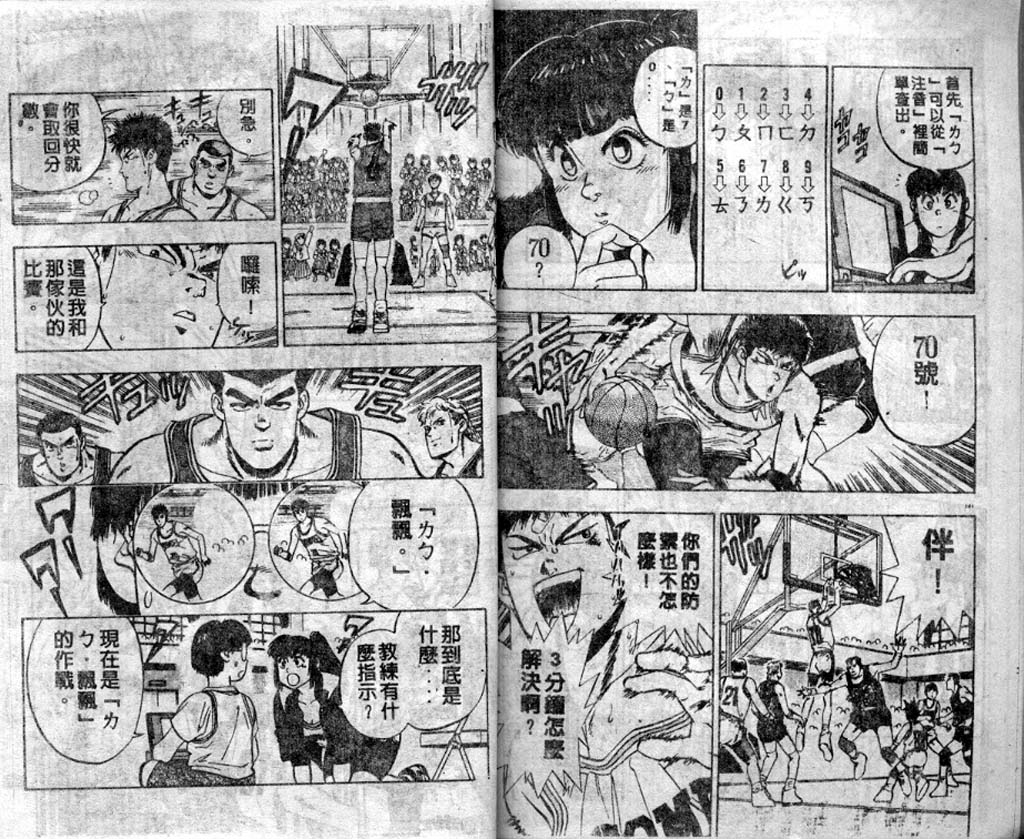 灌王乔丹韩漫全集-VOL5无删减无遮挡章节图片 