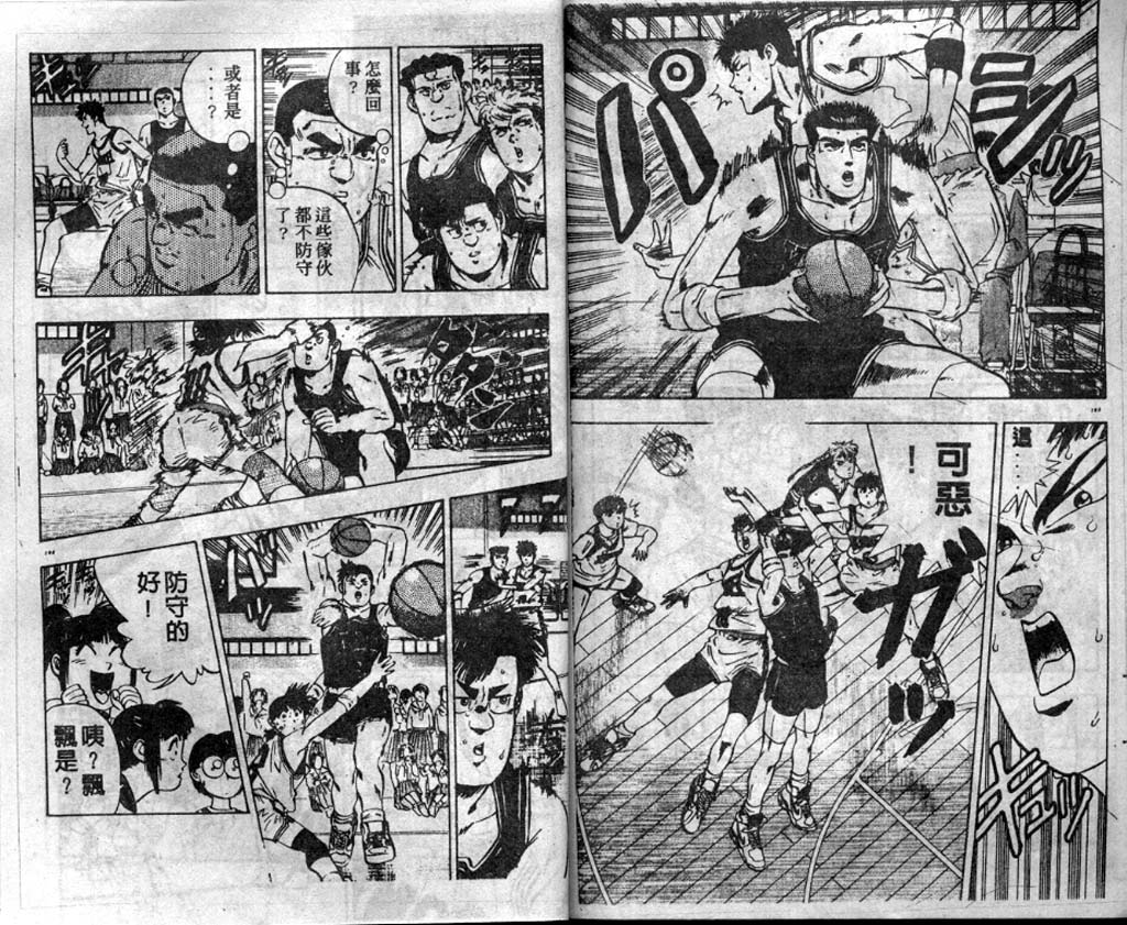 灌王乔丹韩漫全集-VOL5无删减无遮挡章节图片 