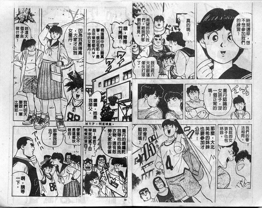 灌王乔丹韩漫全集-VOL5无删减无遮挡章节图片 