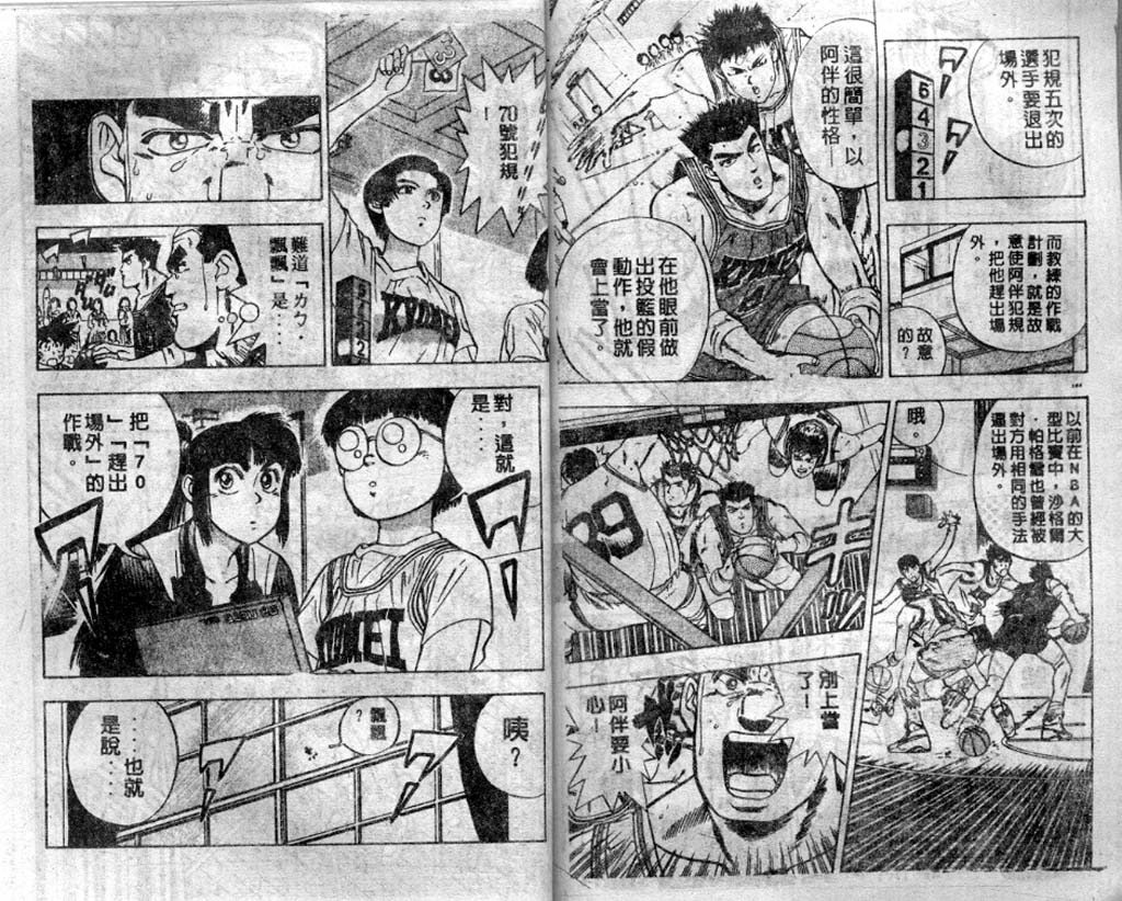 灌王乔丹韩漫全集-VOL5无删减无遮挡章节图片 