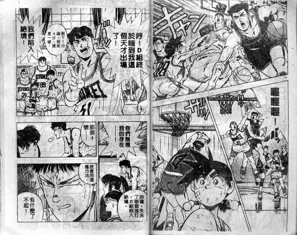 灌王乔丹韩漫全集-VOL5无删减无遮挡章节图片 
