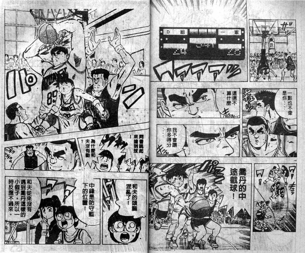 灌王乔丹韩漫全集-VOL5无删减无遮挡章节图片 