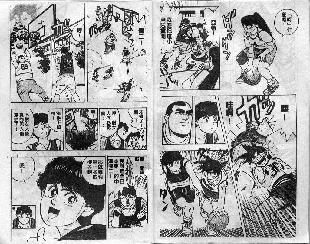 灌王乔丹韩漫全集-VOL5无删减无遮挡章节图片 