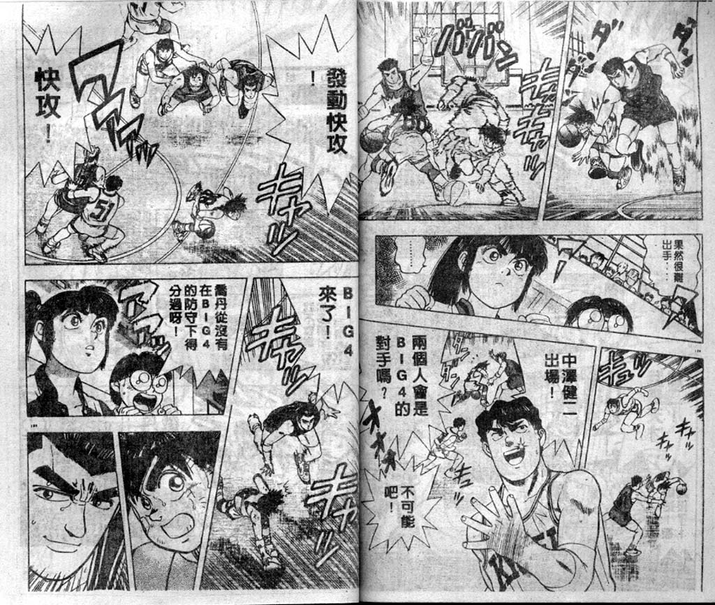 灌王乔丹韩漫全集-VOL5无删减无遮挡章节图片 