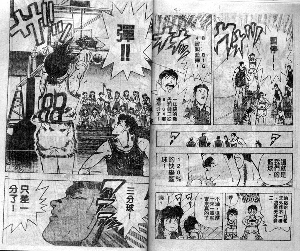 灌王乔丹韩漫全集-VOL5无删减无遮挡章节图片 
