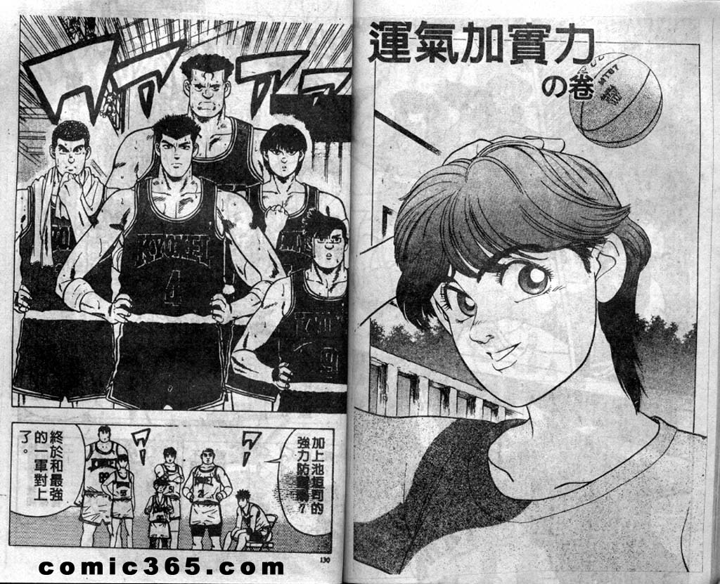 灌王乔丹韩漫全集-VOL5无删减无遮挡章节图片 