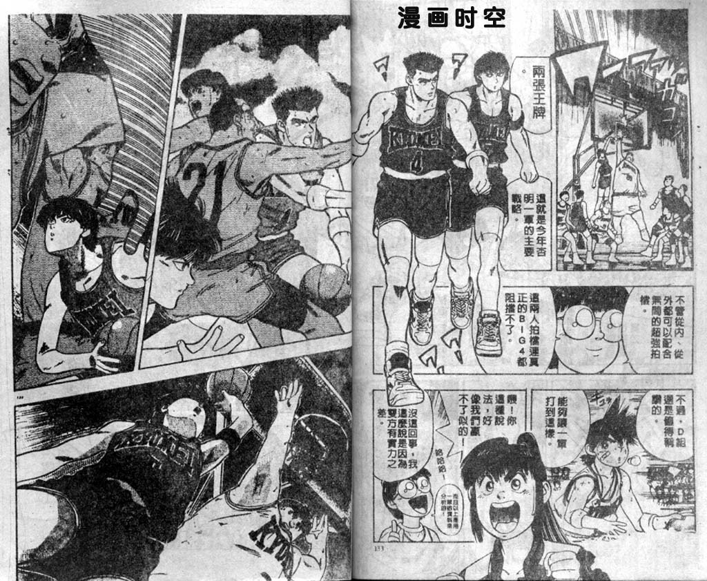 灌王乔丹韩漫全集-VOL5无删减无遮挡章节图片 