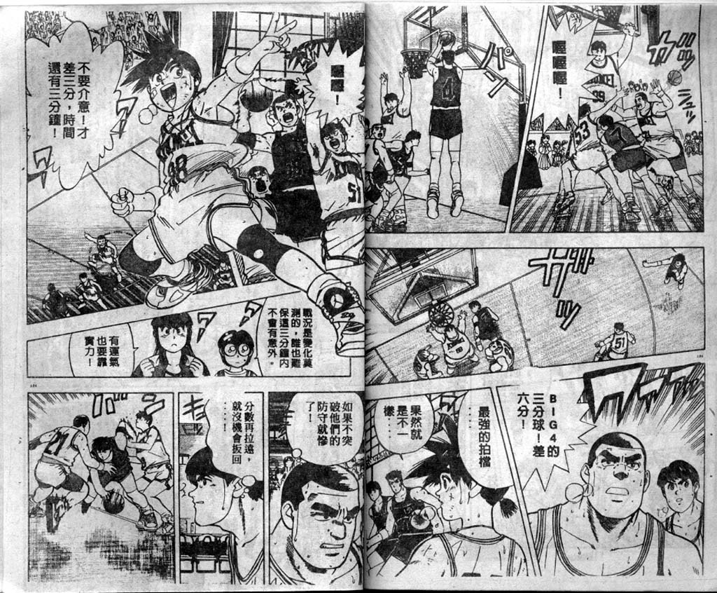 灌王乔丹韩漫全集-VOL5无删减无遮挡章节图片 
