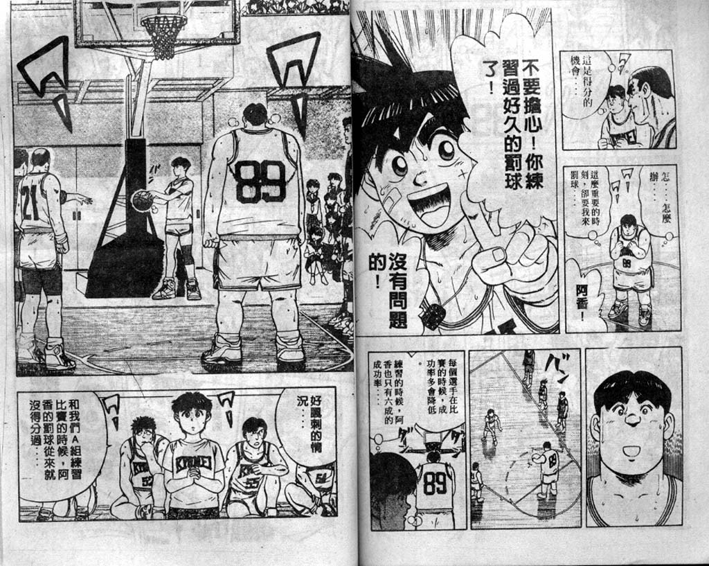 灌王乔丹韩漫全集-VOL5无删减无遮挡章节图片 